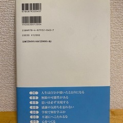 稲盛和夫の本の画像