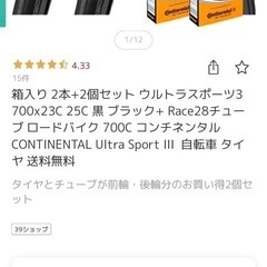 ジャイアント　ロードバイク　カーボン　美品の画像
