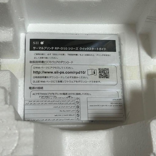 新品未使用　レシートプリンター セイコーインスツルRP-D10-W27J1-U ホワイト