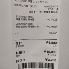 映像送信型性風俗特殊営業   家賃月額1万  届出用事務所 - 台東区