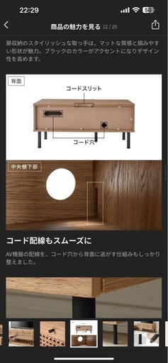 LOWYA [幅80] 木製テレビボード ラタン調 コード穴 脚付き