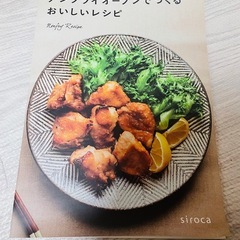 【取引中】siroca ノンフライオーブン　あげます！の画像
