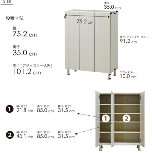 収納棚　シューズラック　ラック扉付き収納