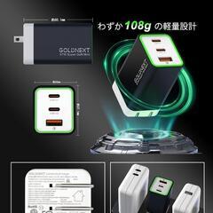 新品　67W急速充電器 タイプC Type-C USB充電器 超軽量·極小型 3ポートの画像