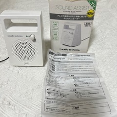 テレビ用スピーカー