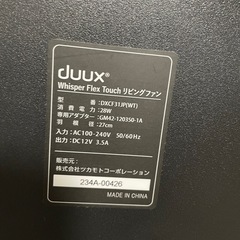 duux Whisper Flex Touch 扇風機 サーキュレーター 静音の画像