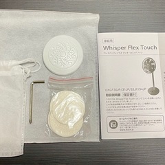 duux Whisper Flex Touch 扇風機 サーキュレーター 静音の画像