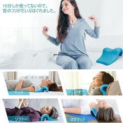 【新品】枕 首枕 首 首まくら ストレッチ リラクゼーション首や肩周りリラックスの画像