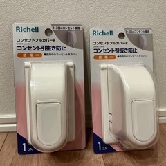 ベビーガード コンセントフルカバーR