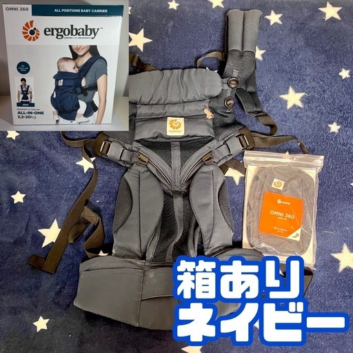 【箱あり】エルゴベビー オムニ 360 抱っこ紐 ミッドナイトブルー