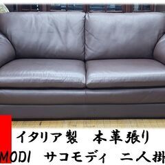 C25　美品　イタリア製　本革張り S‘ACCOMODI　サコモ...