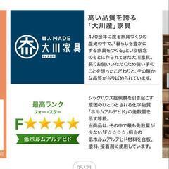 キッチンボード　食器棚　大川家具　おしゃれの画像