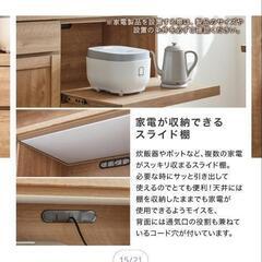 キッチンボード　食器棚　大川家具　おしゃれの画像