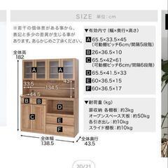 キッチンボード　食器棚　大川家具　おしゃれの画像