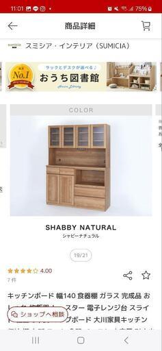 キッチンボード　食器棚　大川家具　おしゃれ