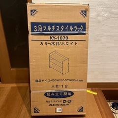 マルチラック　幅65cm 高さ60cm 奥行き30cm