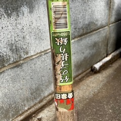 たけのこ鍬の画像