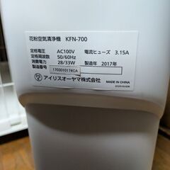 花粉空気清浄機2017年の画像