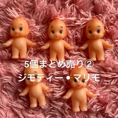 キューピー人形【5個売り】②