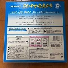 HITACHI ハイルミック 丸形蛍光ランプ FCL3032EXDX2Pの画像