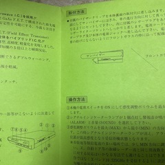 超高感度レーダー探知機の画像
