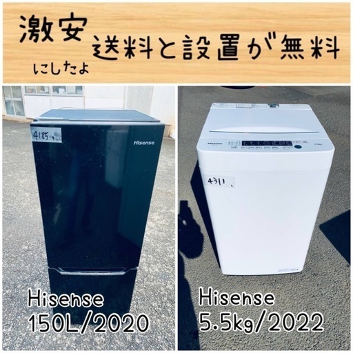 送料設置無料！！限界価格挑戦！！新生活家電♬洗濯機/冷蔵庫♬