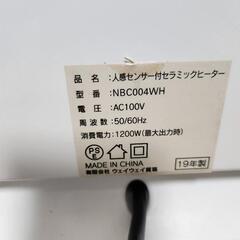 セラミックヒーターの画像