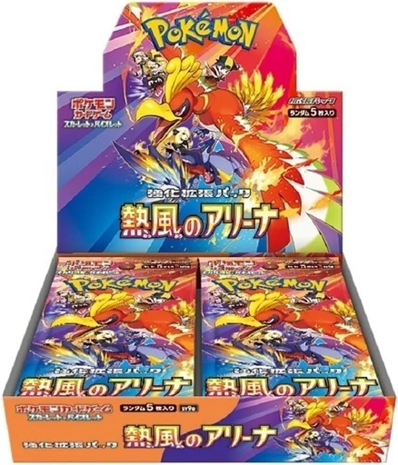 ポケモンカード　熱風のアリーナ　シュリンク付き1box