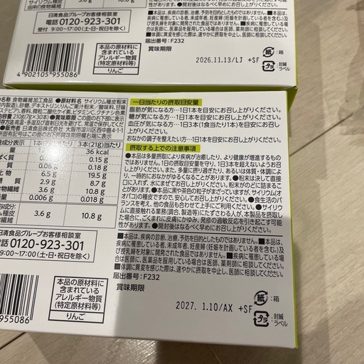 トリプルバリア　青リンゴ味　30本入　2箱