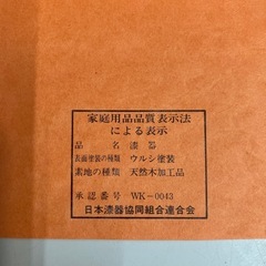 美品　常滑焼 小西洋平作 陶板 壁掛け 共箱 栞　干支子 ねずみ 鼠　漆　天然木の画像