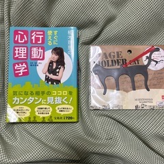 行動心理学　本　しおりセット