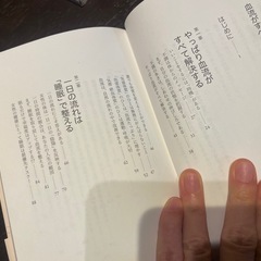 話題人気✨血流ゼロトレ✨血流がすべて調う暮らし方✨2冊セット✨の画像