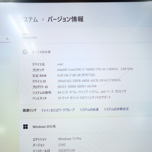 受け渡す者決定:美品　最上級　富士通　タブレットcore i7 ＋メモリ8GB +256GB