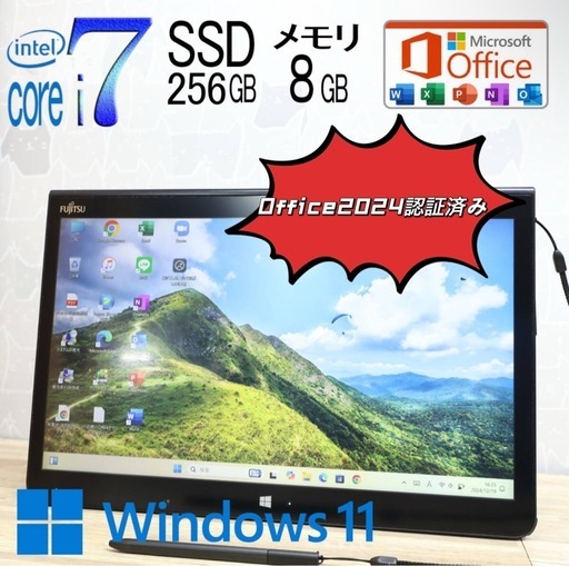 受け渡す者決定:美品　最上級　富士通　タブレットcore i7 ＋メモリ8GB +256GB
