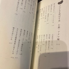 マクロビ料理本✨2冊セット✨東洋医学✨自然治療✨の画像