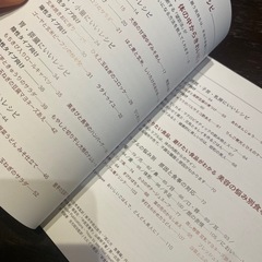 マクロビ料理本✨2冊セット✨東洋医学✨自然治療✨の画像
