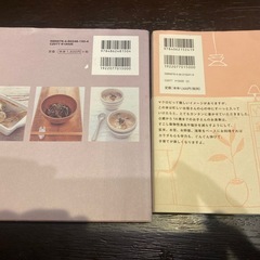 マクロビ料理本✨2冊セット✨東洋医学✨自然治療✨の画像
