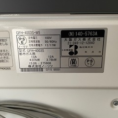 【取引予定者決定】ガスファンヒーター(都市ガス13A)の画像