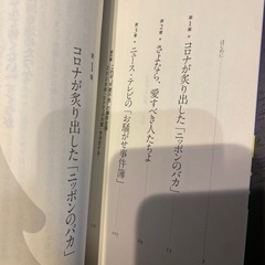 人気話題✨ビートたけし✨コロナとバカ✨の画像