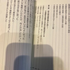 自然療法✨不整脈はこうして治せ！✨の画像