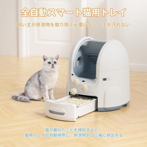 【大幅にお値下げしました！】新品★自動猫トイレ 猫 トイレ 自動トイレ 高性能 自動清掃 飛散防止 多頭飼い 踏み台付き 大型猫にも対
