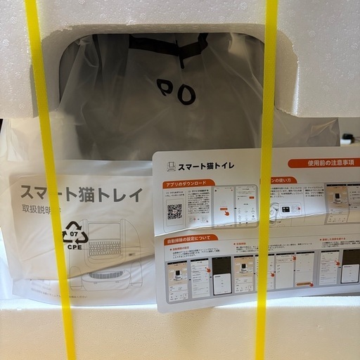 【大幅にお値下げしました！】新品★自動猫トイレ 猫 トイレ 自動トイレ 高性能 自動清掃 飛散防止 多頭飼い 踏み台付き 大型猫にも対