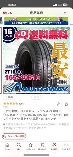 ZEETEX 165/40/16 ４本　新品