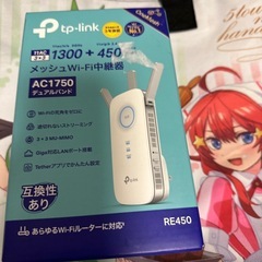 中継器