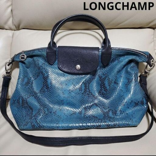 LONGCHAMP ロンシャン パイソン 2way トートバッグ 蛇柄