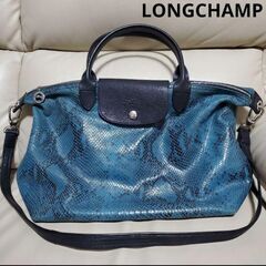 LONGCHAMP ロンシャン パイソン 2way トートバッグ 蛇柄