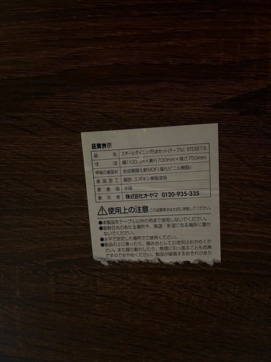 ダイニングテーブル セット 4人掛け