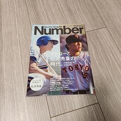 Sports Graphic Number 1112-1113