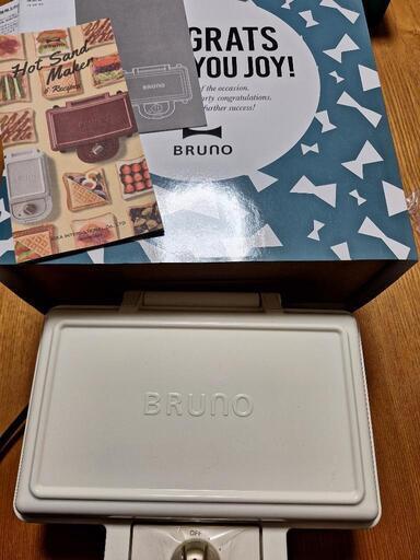 BRUNOホットサンド