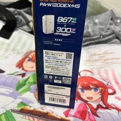 値下げしました！中継器 ライト付きの画像